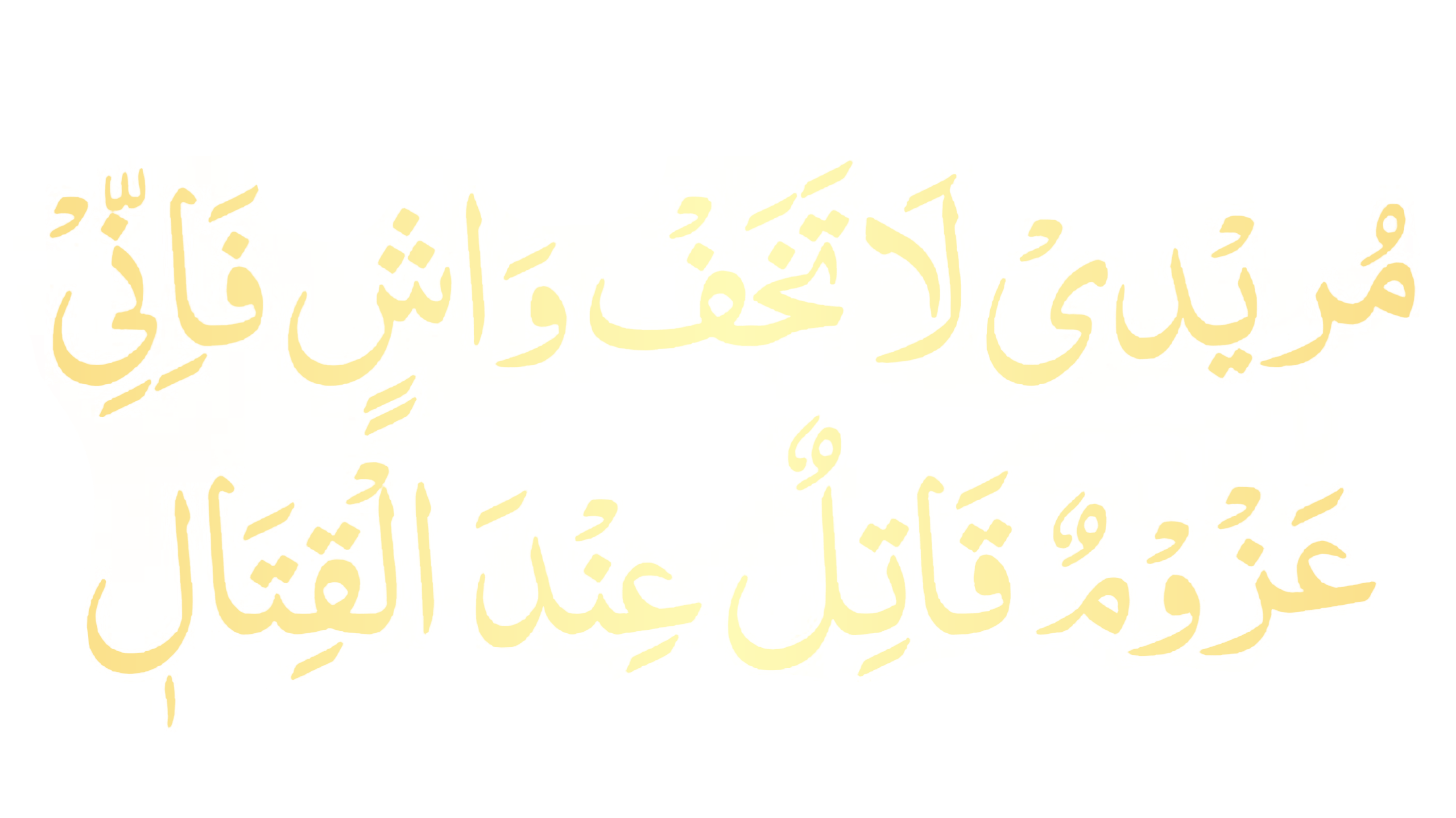 Naatkhwan Png